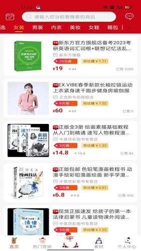 菩成生活官方版图2