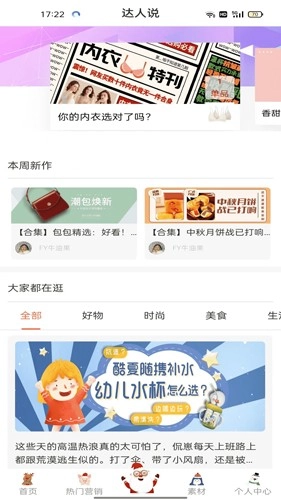 菩成生活官方版图1