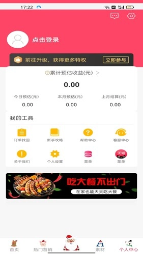 菩成生活官方版图3