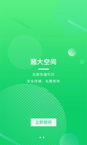 盘它云网盘手机免费版图2