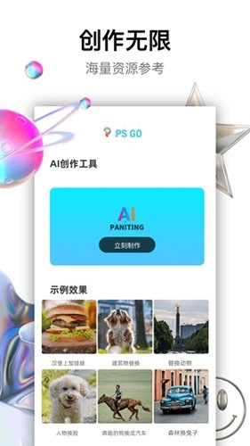 PSGO通用版图1