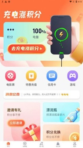 闲电安卓官方版图1