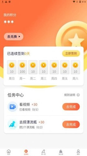 闲电安卓官方版图3