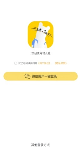 幼儿社(3)