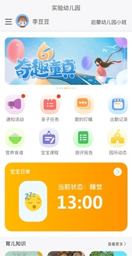 幼儿社(1)