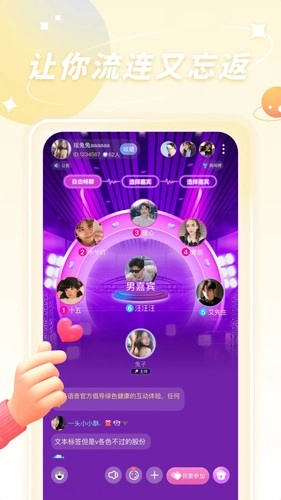 冰鸟语音无广告版图3
