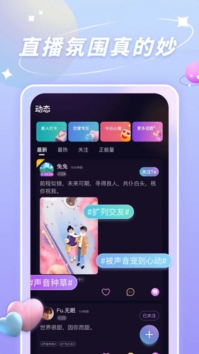 冰鸟语音无广告版图1