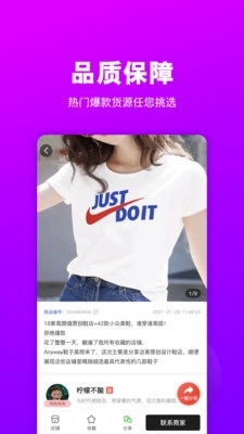 拿货网一件代发通用版图4