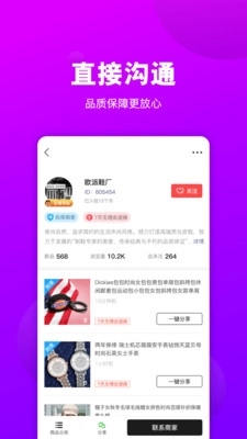 拿货网一件代发通用版图3