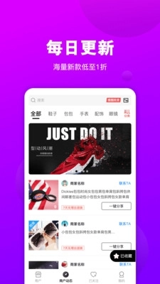 拿货网一件代发通用版图2
