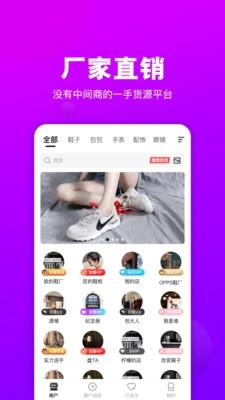 拿货网一件代发通用版图1