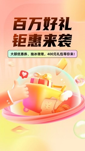 车主惠免费版图1