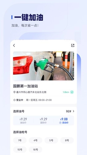 车主惠免费版图5
