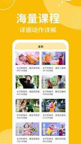 瘦身计划安卓免费版图4
