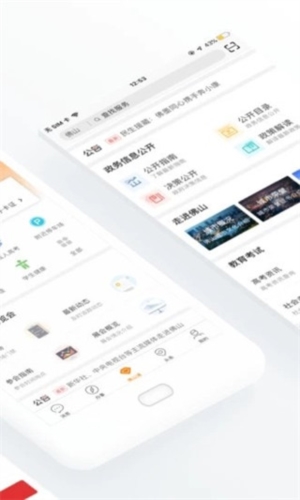 佛山通原版图2