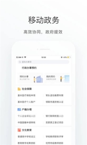 佛山通原版图4