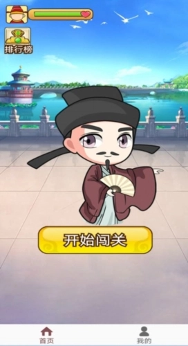 成语小掌柜安卓直装版图1