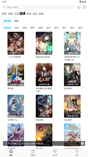 次元喵最新版手机下载