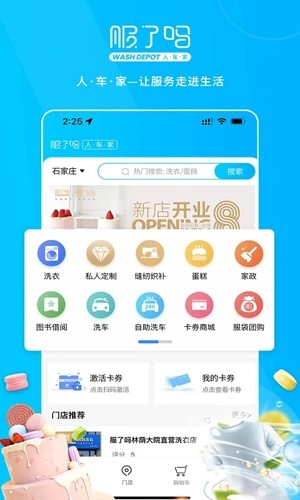 服了吗最新版图2