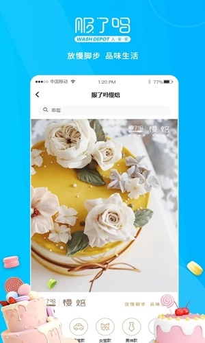 服了吗最新版图1