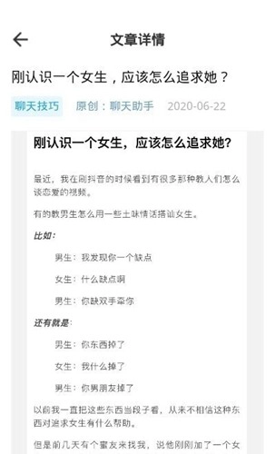 话术助手免费原版图2