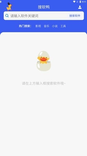 搜软鸭官方版图1