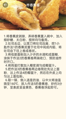 点点削水果通用版图1