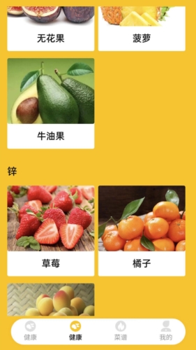 点点削水果通用版图3