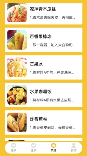点点削水果通用版图2