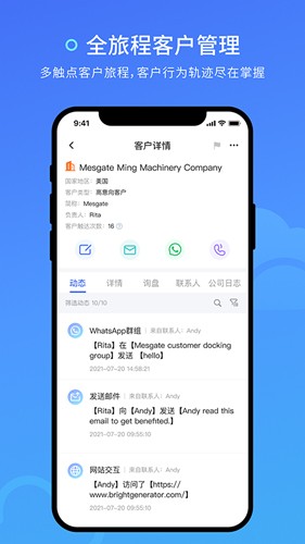 询盘云免费原版(3)