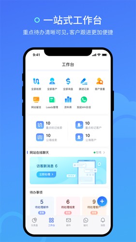 询盘云免费原版(2)