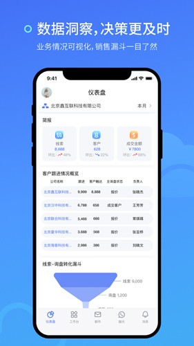 询盘云免费原版(1)