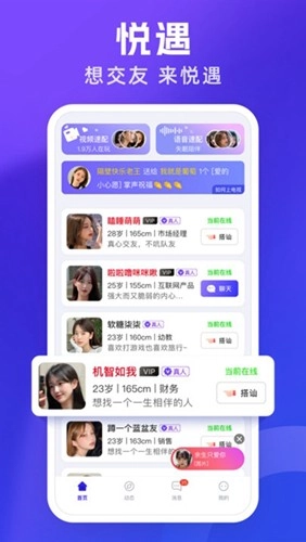悦遇最新版图1