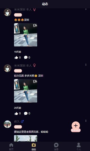 陌月手机版图3