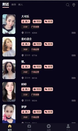 陌月手机版图2