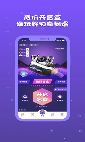 音浪芒盒手机版图2