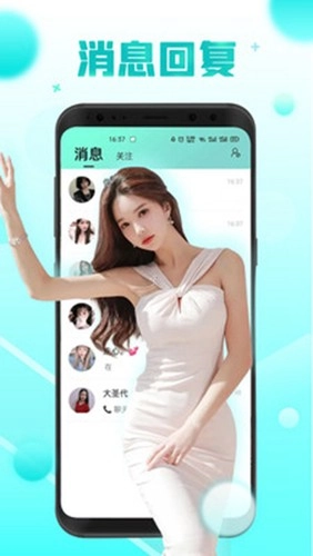 微蜜圈子无广告版图1