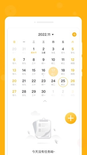 一念笔记免费原版图3