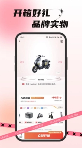 欧气部落手机正版图2
