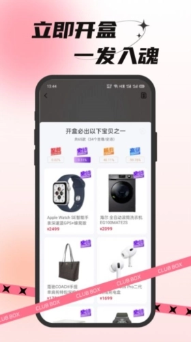 欧气部落手机正版图3