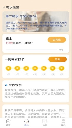 田野计步免费原版图2