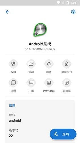 Skit Premium 安卓版图1