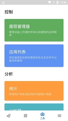 Skit Premium 安卓版图2