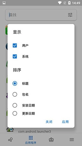 Skit Premium 安卓版图5