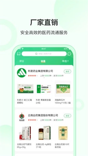 青蛙药药原版图3