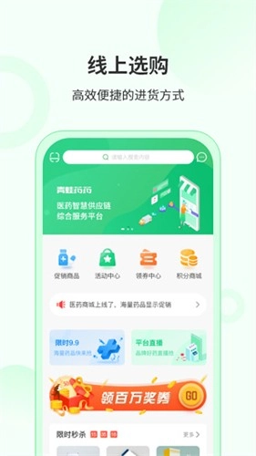 青蛙药药原版图1