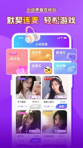 伴玩本安卓免费版图1