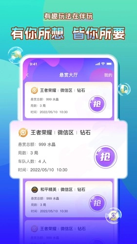 伴玩本安卓免费版图3