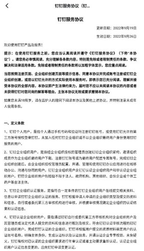 考试钉最新版(3)