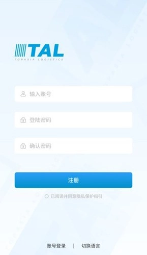 top物流安卓直装版图1